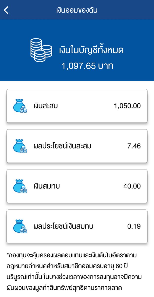 kafaak's tweet photo. ออม กอช. ไม่ได้เยอะนะ ตั้งใจจะลงไปเดือนละ 1,000 บาท ปลายทางตอนอายุ 60 จะเริ่มได้เงินบำนาญกลับมาเดือนละพันนิดๆ ตลอดชีพ

เอาไว้จ่ายค่าน้ำกับค่าเน็ต ก็ยังดี https://t.co/az2rbp9QAb