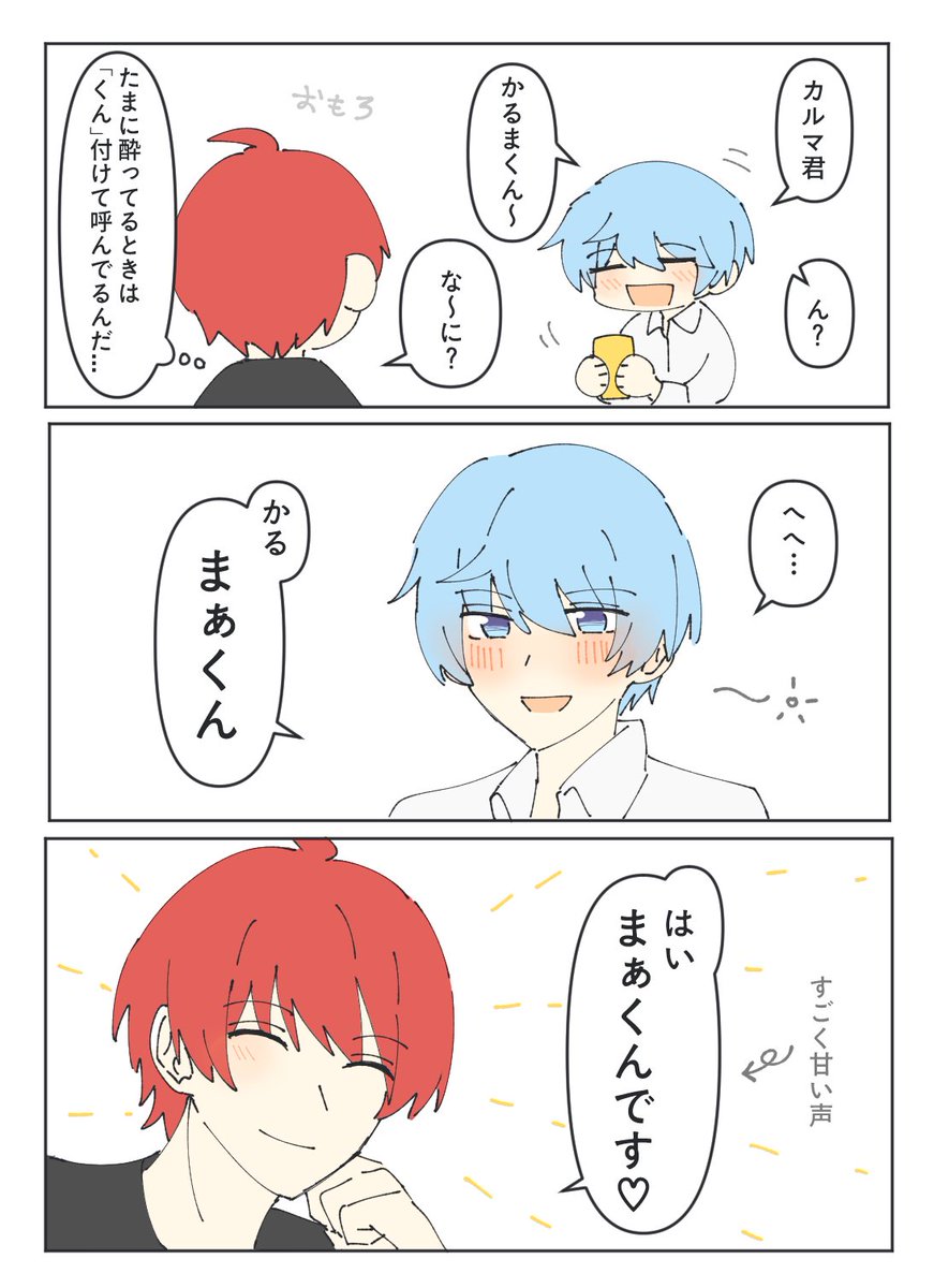 aonkung_ks's tweet photo. 酔ってる渚くんエッチで可愛いな…😇（エッチは描けないが）  

大人カル渚 https://t.co/DtSWMgSzkx