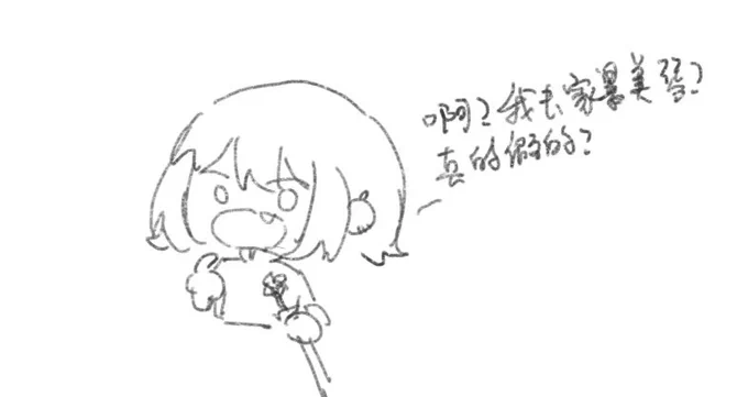 画点少革paro然后涂了一个有点戳我笑点的ルカ 