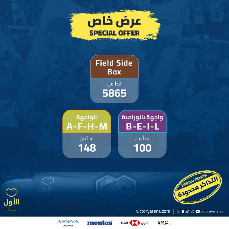 VictoryArena_sa's tweet photo. عرض خاص وسعر ما يتفوت لعشاق العالمي! 🎟️
⁠تذكرة تضمن حضورك لثلاث مباريات في #الأول_بارك! 🎉🤩

#النصر_الوحدة الجولة (05)
#النصر_العروبة الجولة (06)
#النصر_الريان الجولة (02) في دوري ابطال اسيا 🏟️⚽️

الكمية محدودة⚠️، احجز الحين! 🔥