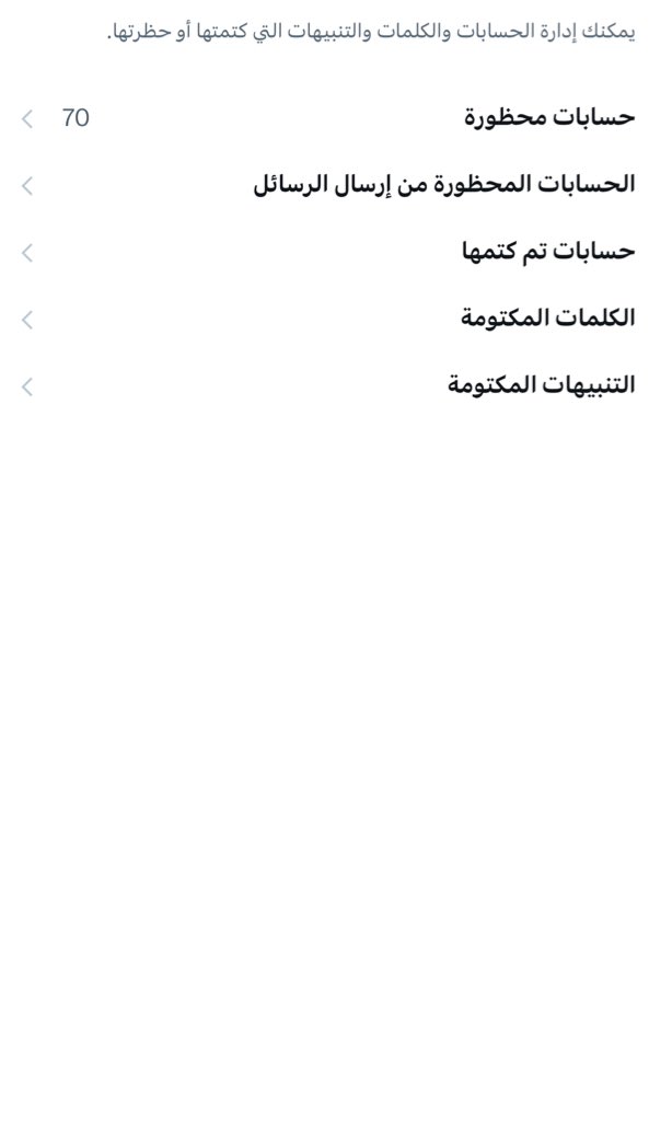 #نصيحه|

لمن يعاني في الرسائل الخاصة:

الازعاج المستمر  والغير المبرر

قفل الباب للاستغلال والاستنزاف للوقت الثمين

استفد من هذه الميزة🔕

في الصور المرفقة/

تجدها عبر اعدادات الحساب 
الخصوصية والامان