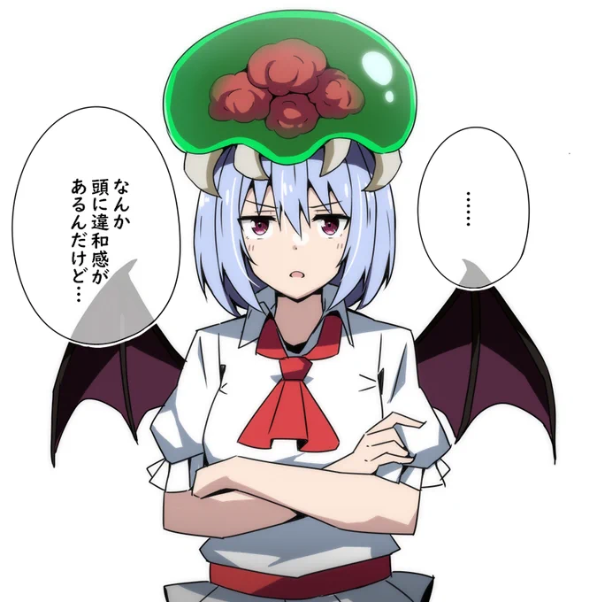 頭に違和感を感じるレミリア
#東方 