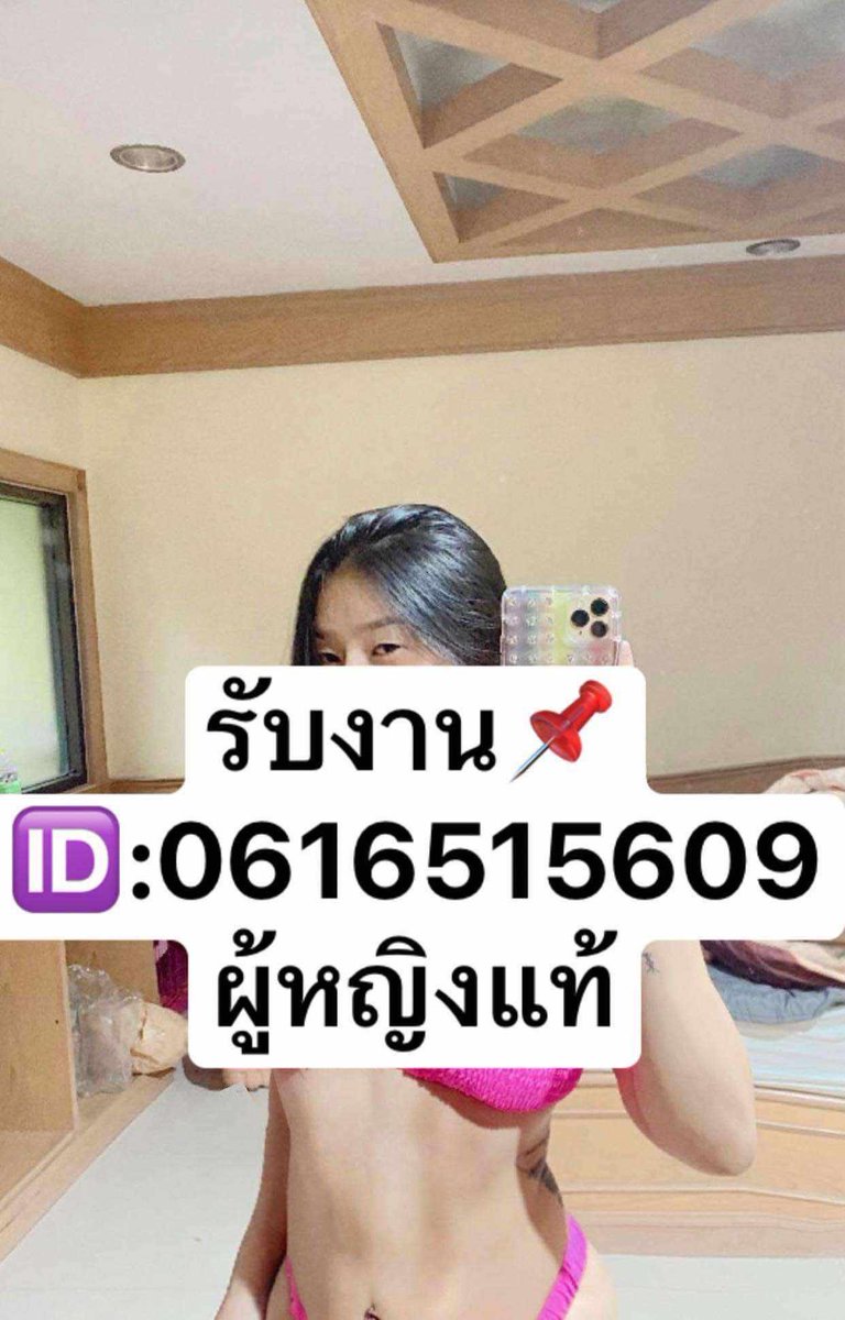 โดนเทงานพร้อมออก📌
      โปร 1200/2💦
ไอดีไลน์ : 0616515609
#รับงานตลาดไท
#รับงานนวนคร
#รับงานเทพกุญชร
#รับงานคลองหนึ่ง
#รับงานคลองหลวง
#รับงานรังสิต