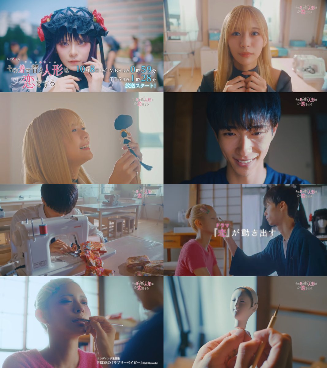 my dress up darling live action My Dress-Up Darling (TV Series 2024)
