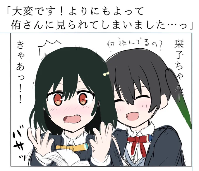 侑しお4コマ構想ラフ1コマ目 