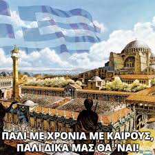 petkarapi's tweet image. Once more, as years and time go by, once more they shall be ours!
Only Constantinople!
Only PAOK!!!
#EuropaLeague #Galatasaray #PAOK