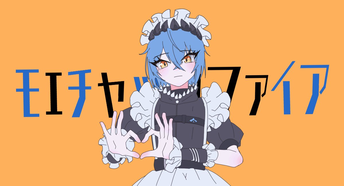 kisamedayo's tweet photo. 📢告知

モエチャッカファイア - 弌誠  / #たなかきさめ
---------------------------------
⏰日時⏰
2024/09/27/20:00~

⚡待機場所⚡
https://t.co/zlGzoYAnqf
---------------------------------

#モエチャッカファイア  #弌誠  #歌ってみた︎︎ https://t.co/vKBepUOHuG
