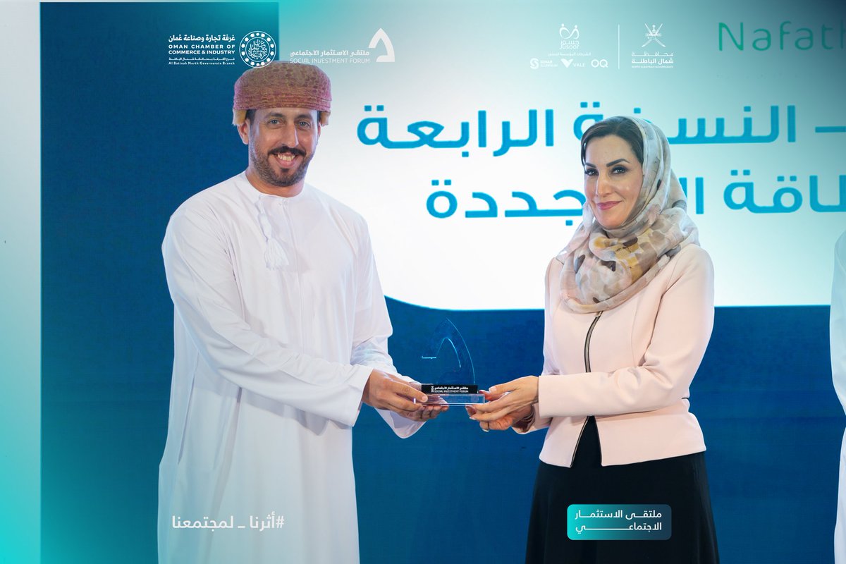 OCCI_BN's tweet photo. نُبارك لشركة نفاذ فوزها بجائزة شمال الباطنة للاستثمار الاجتماعي في المجال البيئي عن مشروع (مستديم النسخة الرابعة)

أثرنا_لمجتمعنا https://t.co/Y4KSOGheaB