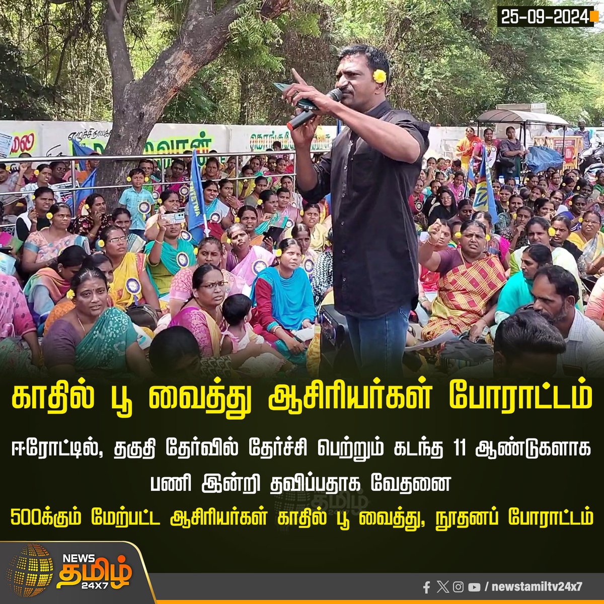 aiadmkarasu's tweet image. #Resign_Stalin
#Resign_AnbilMahesh

#ADMK_TRY #DMKFailsTN #DMKFails #விடியா_திமுகமாடல்