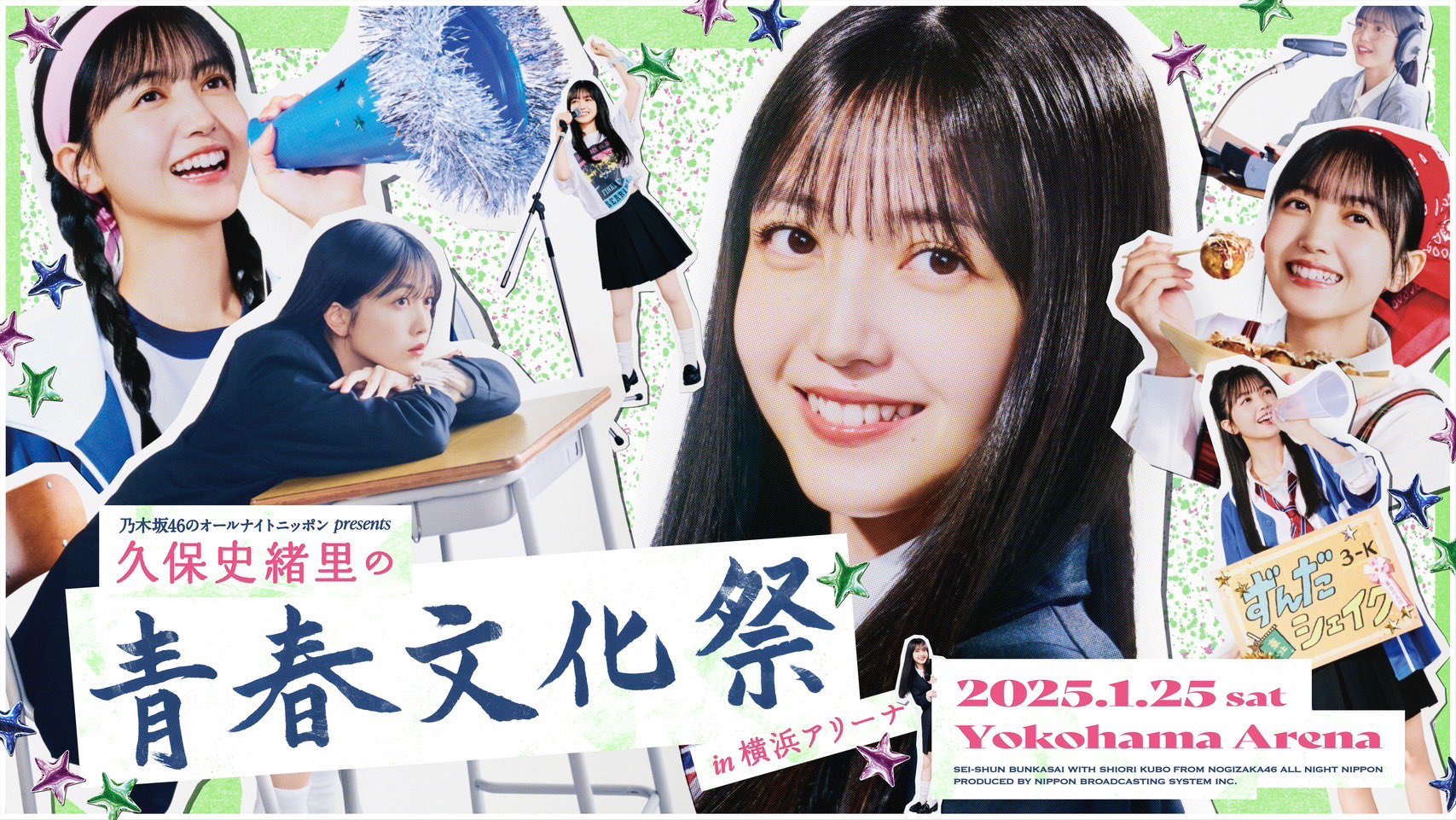 乃木坂46のオールナイトニッポン【公式】 on X: 