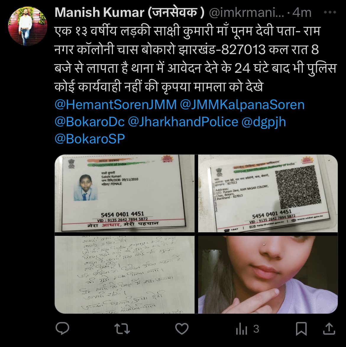 imkrmanish's tweet photo. @JMMKalpanaSoren @bokaropolice @Digbokaro @JharkhandPolice @BokaroDc @BokaroSP @HemantSorenJMM @dhullu_mahto @prapankaj @sunny_sharad @Anchorpriyanka_ मामला को देखते हुए उचित कार्यवाही करने की कृपा करेंगे https://t.co/Jb1YLwe6Ln