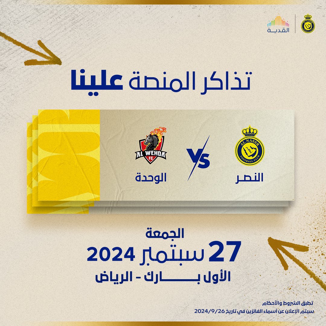القدية لكرة القدم‎ tweet media