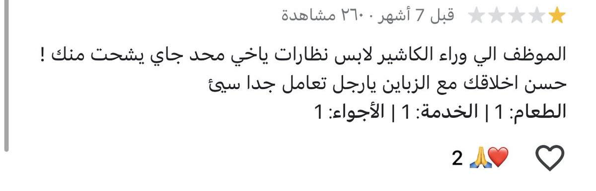 ثريد : 

اكثر ردود شخصنة في قوقل ماب !!😂