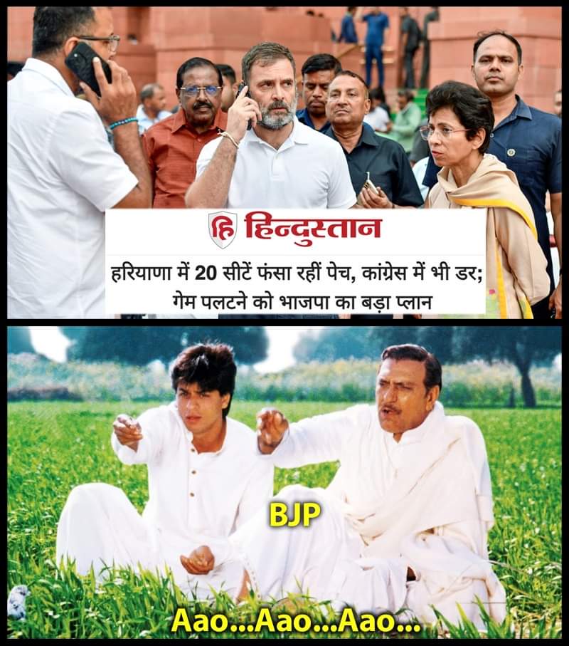 Nirmala_shiv's tweet image. हरियाणा में कांग्रेस ने पूरी ताकत लगा दी BJP को तोड़ने की
लेकिन कांग्रेस के अपने नेता ही पार्टी की धज्जियां उड़ा रहे हैं
इस बार BJP हरियाणा में 60 पार जाने वाली है।

#pmmodi3  #BJPHaryana  #haryanaelection2024