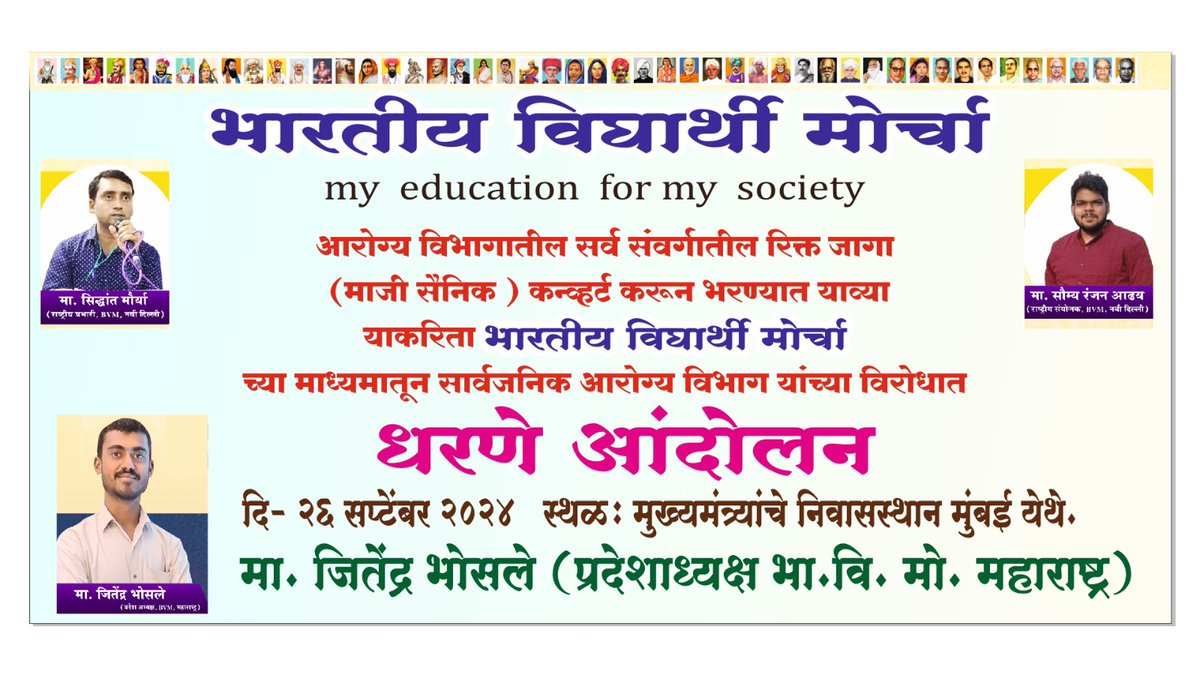 BHARTIYA VIDYARTHI MORCHA tweet media
