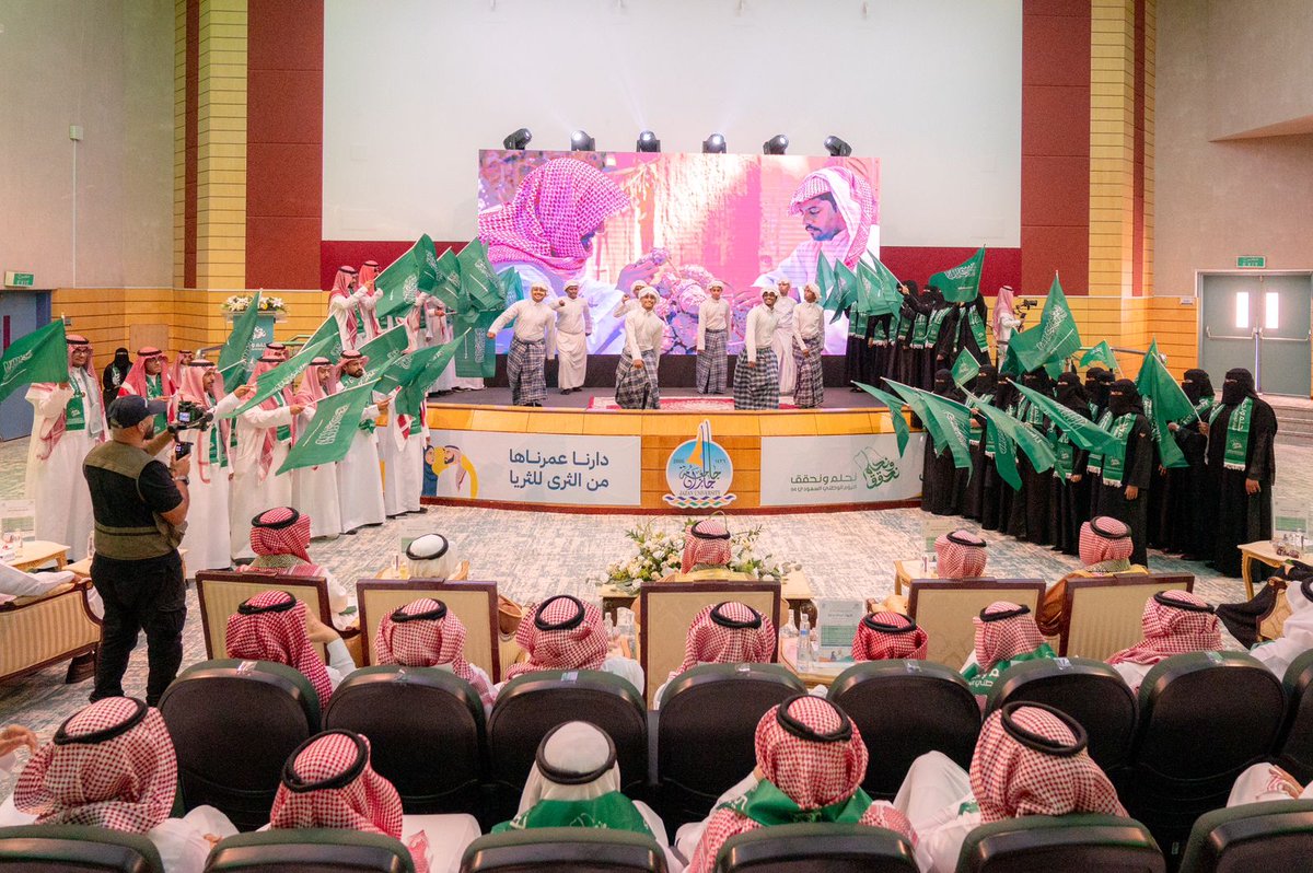 PhotographyCJU's tweet photo. #اليوم_الوطني_السعودي94 ليس مجرد ذكرى، بل مناسبة لتأكيد حبنا للوطن. احتفلت #جامعة_جازان بهذه المناسبة برعاية سعادة رئيس الجامعة #محمد_أبوراسين وبإبداع طلبة الجامعة.  
   #نشاطكم_يميزنا https://t.co/3JZdU3vrEJ