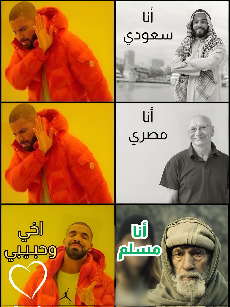 وَاعْتَصِمُوا بِحَبْلِ اللَّهِ جَمِيعًا وَلَا تَفَرَّقُوا