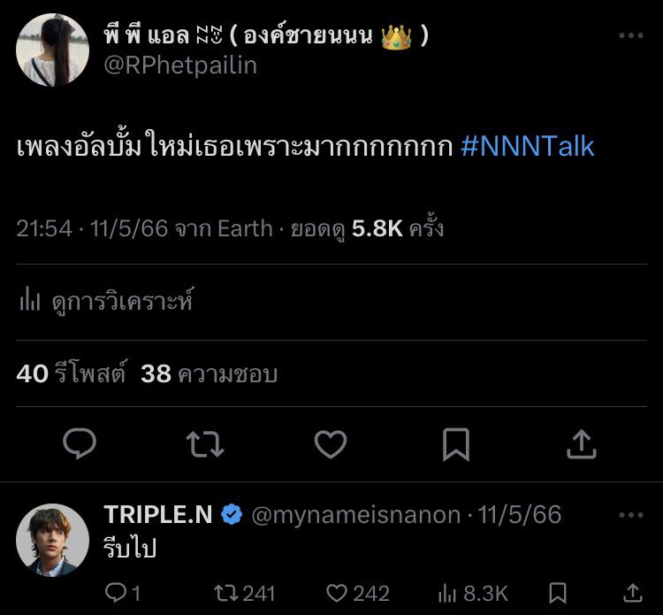 RPhetpailin's tweet photo. 💙💜 #NNNTALK #mynameisnanon https://t.co/XS5pznkXb0