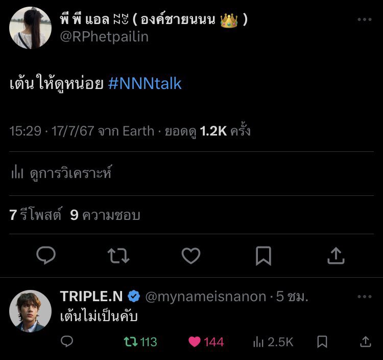 RPhetpailin's tweet photo. 💙💜 #NNNTALK #mynameisnanon https://t.co/XS5pznkXb0