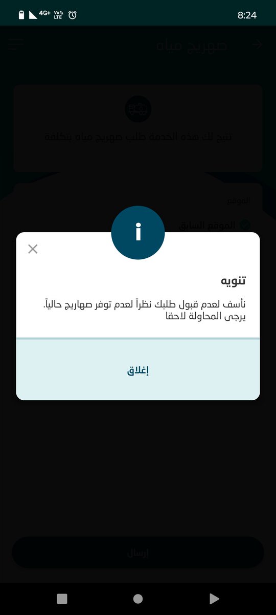art_sami's tweet photo. @nwc_media نتمني  منكم تحسين مستوى الخدمة لان والله تعبنا منه ومن الانتظار https://t.co/EBM4YuSAZ2