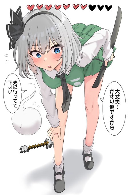 膝に矢を受けてしまった妖夢ちゃん 