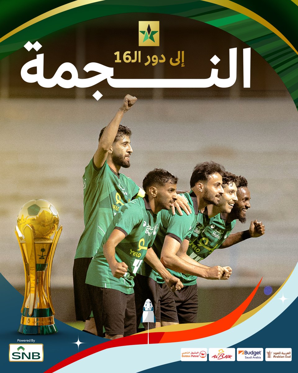 النجمة يحجز مقعده في دور الـ 16 من #أغلى_الكؤوس 🔝 

تهانينا لـ <a href="/alnajmahfc/">نادي النجمة السعودي</a> وجماهيره 🎉

#نحلم_ونحقق