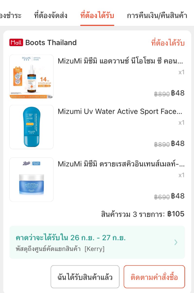 เรียลออฟาเก้ มีใครกดทันมั้ยคะเมื่อวาน อึ้งมาก ส่งจริงเหรอ🥹