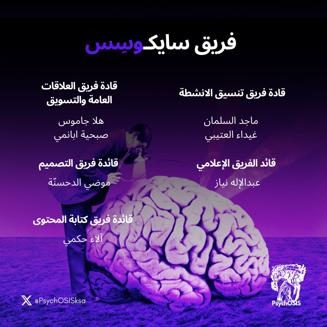 PsychOSIS tweet media