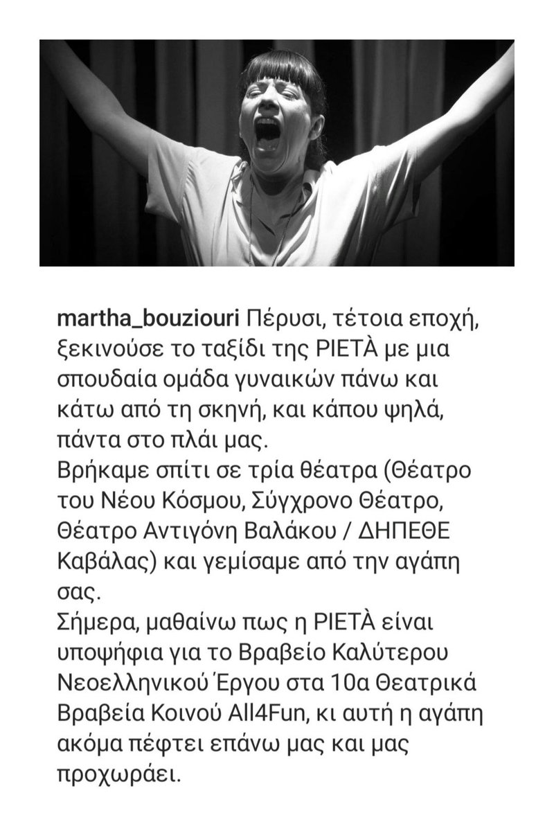 PIETÀ by <a href="/MarthaBouziouri/">Martha Bouziouri</a>
Nominated for Best Modern Greek Play #Award at the 10th <a href="/all4fungr/">all4fungr</a> #Theatre Audience Awards

Original Music #AnnaStereopoulou