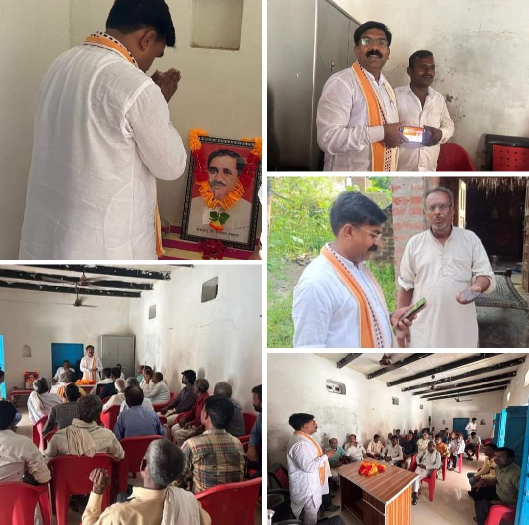 PRADEEP_BJPMPI's tweet photo. #विधानसभा_किशनी के बूथ सं.295-296 पर #एकात्म_मानवदर्शन व #अंत्योदय के प्रणेता श्रद्धेय #पंडित_दीनदयाल_उपाध्याय जी की #जयंती पर पुष्पांजलि अर्पित कर उनके जीवन-दर्शन पर चर्चा की।
8800002024 पर मिस्डकॉल कर #Namo_App के माध्यम से भाजपा के सदस्य बनाये।
#संगठन_पर्व #सदस्यता_अभियान2024 https://t.co/JRMEoQGAl9