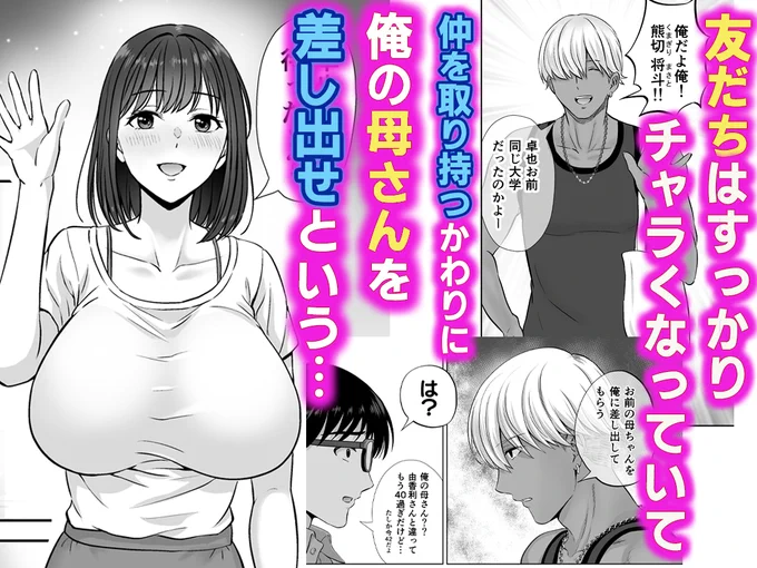 初恋の友だちのお母さんとヤりまくった話
(2/4) 