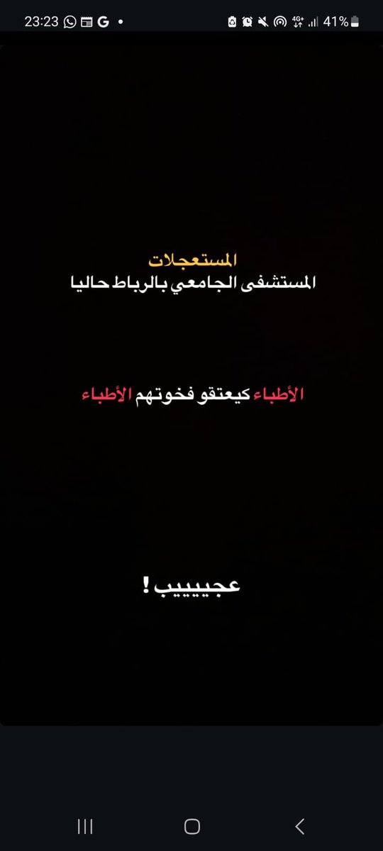#طلبة_الطب_بالمغرب_يعنفون
#التكوين_الطبي_بالمغرب_يحتضر
#كرامة_طبيب_الغد_بالمغرب_تهان
🚨🚨