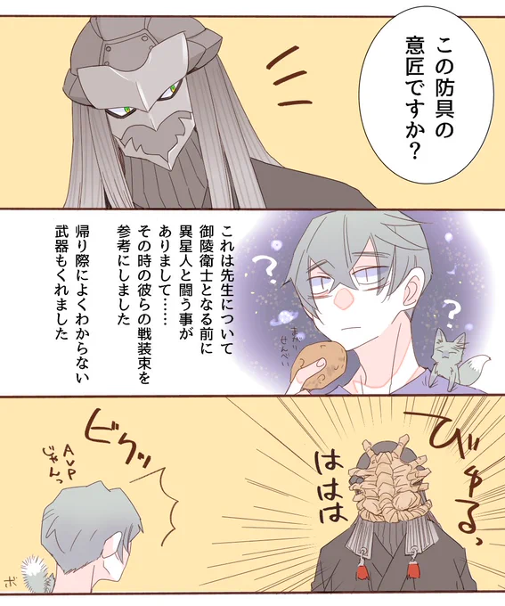 服君が全力でボケてくるとツッコミが間に合わないので大変 服伊のつもりだったけど、たぶんこれは、ちがう 