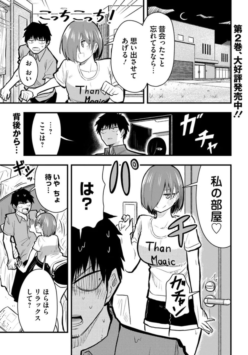 【29話更新されてました🐌】
先週に更新されてましたが、私用にて周知遅くなってすみません💦
2人の過去の大事な(?)話回!
単行本1巻・2巻ともども…ヨ・ロ・シ・ク!!

カドコミ
https://t.co/zuIsi3y0ti 

ニコニコ漫画
https://t.co/7cb31IDpXZ 