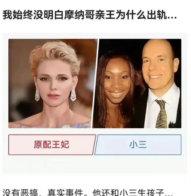 摩洛哥亲王王妃如花似玉，他却出轨。
这是为什么呢？