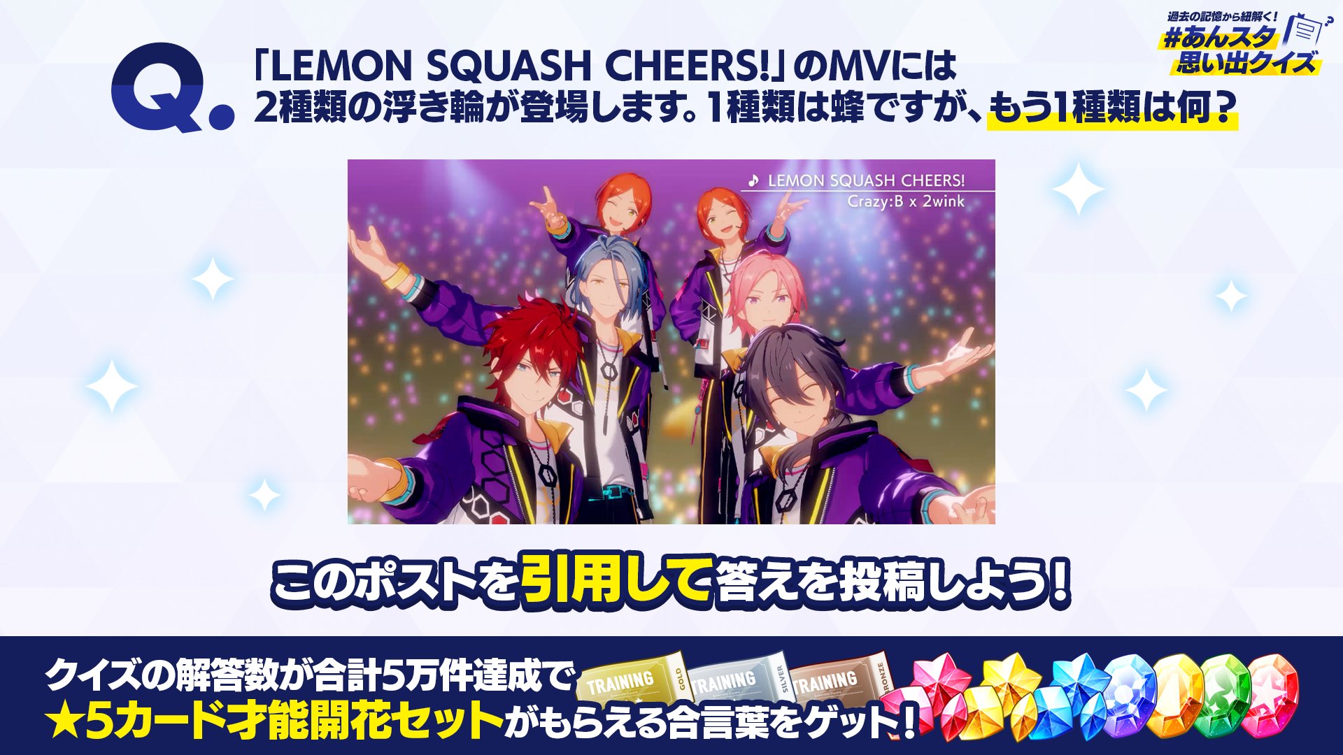 あんさんぶるスターズ　あんスタ　まとめ売り　約450点 あんスタ グッズ まとめ売り あんスタグッズ情報！！（あんさん