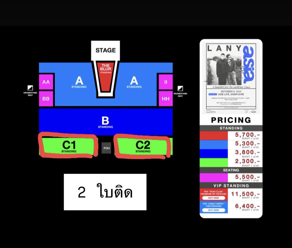 primingploy's tweet photo. ตามหาบัตรLANY โซน C1 หรือ C2 2ใบติด #LANY
#lanyconcert #abeautifulblurworldtour #abeautifulblurtourbkk #LANYabeautifulblurTH #lanyliveinbkk2024 #lanyliveinbangkok2024 #เลนี่2567 https://t.co/WPi9I1DXOs