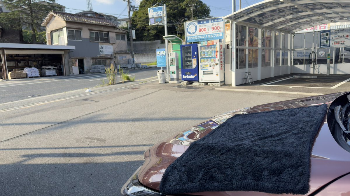 全国の洗車場紹介シリーズ。 ⚪︎しろくまセルフ洗車場 ・〒651-1101 兵庫県神戸市北区山田町小部 ・営業時間24時間 ・時間貸し洗車ブース4ヶ所  ・30分まで800円（平日） ・30分まで900円（土日祝） ・以後10分100円 ・各ブース純水（RO）設置3分100円 ・シャワーホース ...