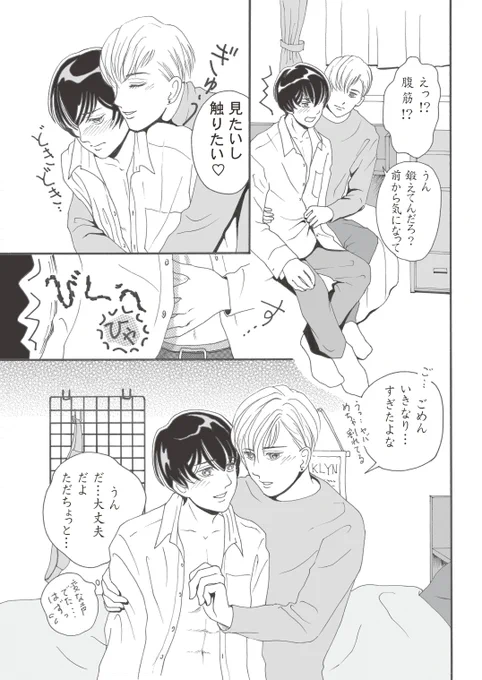 イラストのお申し込み昨日で締め切らせて頂きました
9名の方からご依頼が!ありがとうございます🥰
ご自身が想像されてるイメージと違うと思いますが、ギャップを楽しんで下さ〜い😆
今必死のパッチで描いてるんで🤣
とりあえず今日はタグで失礼!

#繋がらなくていいから俺のラブラブ絵見てくれ 