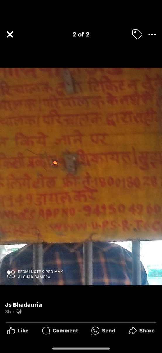 himsingh90's tweet photo. @UPSRTCHQ 

Please have a look on my professor post on Facebook.. I have attached snapshots od his post. Looks very dark behaviour of Transport Staff.. 

Request you to please set some example.. https://t.co/VqeVOjqoBR