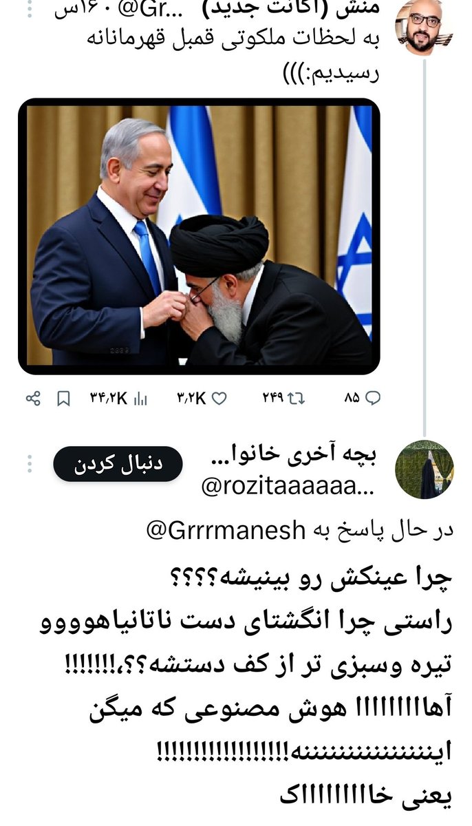 به این خیلی خندیدم 😂
<a href="/Grrrmanesh/">منش (اکانت جدید)</a>