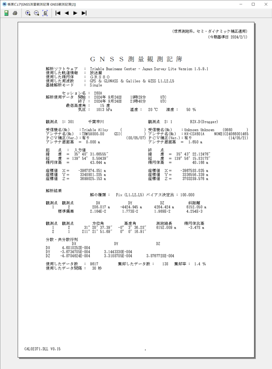 TdrDrone's tweet photo. RZX.D(Drogger)のデータですが、もちろんTOWISE(Trimble)の基線解析ソフトでも処理できました。DroggerProcessorで出力したobsとnavが使えました。
取り込んだ当初はアンテナのメーカー名が「不明」となっているので、「BZS」を選ぶのがポイントでしょうか。
#RZX
#TOWISE https://t.co/a9EsGnFhJS
