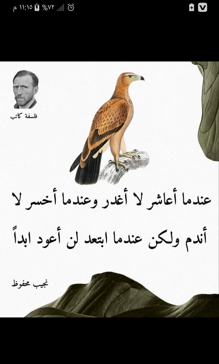 بوحي مجرد بوح من داخل الروح
والروح لاضاقت من البوح غنت
يعني قصيدي جرح وجروحي تبوح
ولو ماطلع من روحي البوح مت ،⁦❤️⁩💔