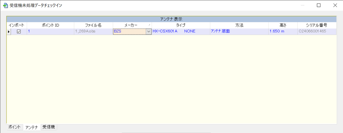 TdrDrone's tweet photo. RZX.D(Drogger)のデータですが、もちろんTOWISE(Trimble)の基線解析ソフトでも処理できました。DroggerProcessorで出力したobsとnavが使えました。
取り込んだ当初はアンテナのメーカー名が「不明」となっているので、「BZS」を選ぶのがポイントでしょうか。
#RZX
#TOWISE https://t.co/a9EsGnFhJS