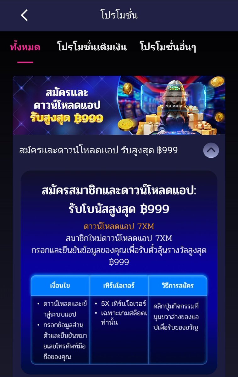 Mxzmmk01's tweet image. #7XM โหลดแอพ รับเครดิตฟรี 999฿

สมัคร➝ โหลดแอพ➝ ผูกบัญชี

🌈 กติกา : ไม่ทำตัดสิทธิ์ ✔️
♻️ รีทวิต➝ กดใจ♥️ + คอมเม้น #แจกจริง

👉 สมัคร : 355660.7xm.world/?referralCode=…

#เครดิตฟรี2024 #เครดิตฟรีล่าสุดวันนี้ #เครดิตฟรีกดรับเอง #เครดิตฟรี50 #เครดิตฟรีไม่ต้องฝากก่อน