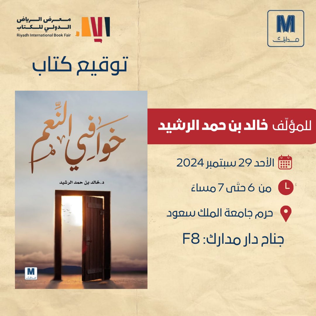 مدارك للنشر tweet media