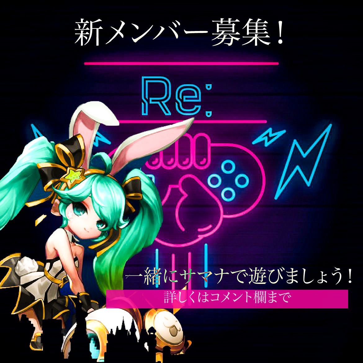 BxMitsu's tweet photo. 10/1/2024 ギルド4周年記念ガチャ祭り
21:00からチャンネル502にて開催致します！
是非ご参加ください！
メンバーも募集中！

#サマナ https://t.co/7nvopXj0F8
