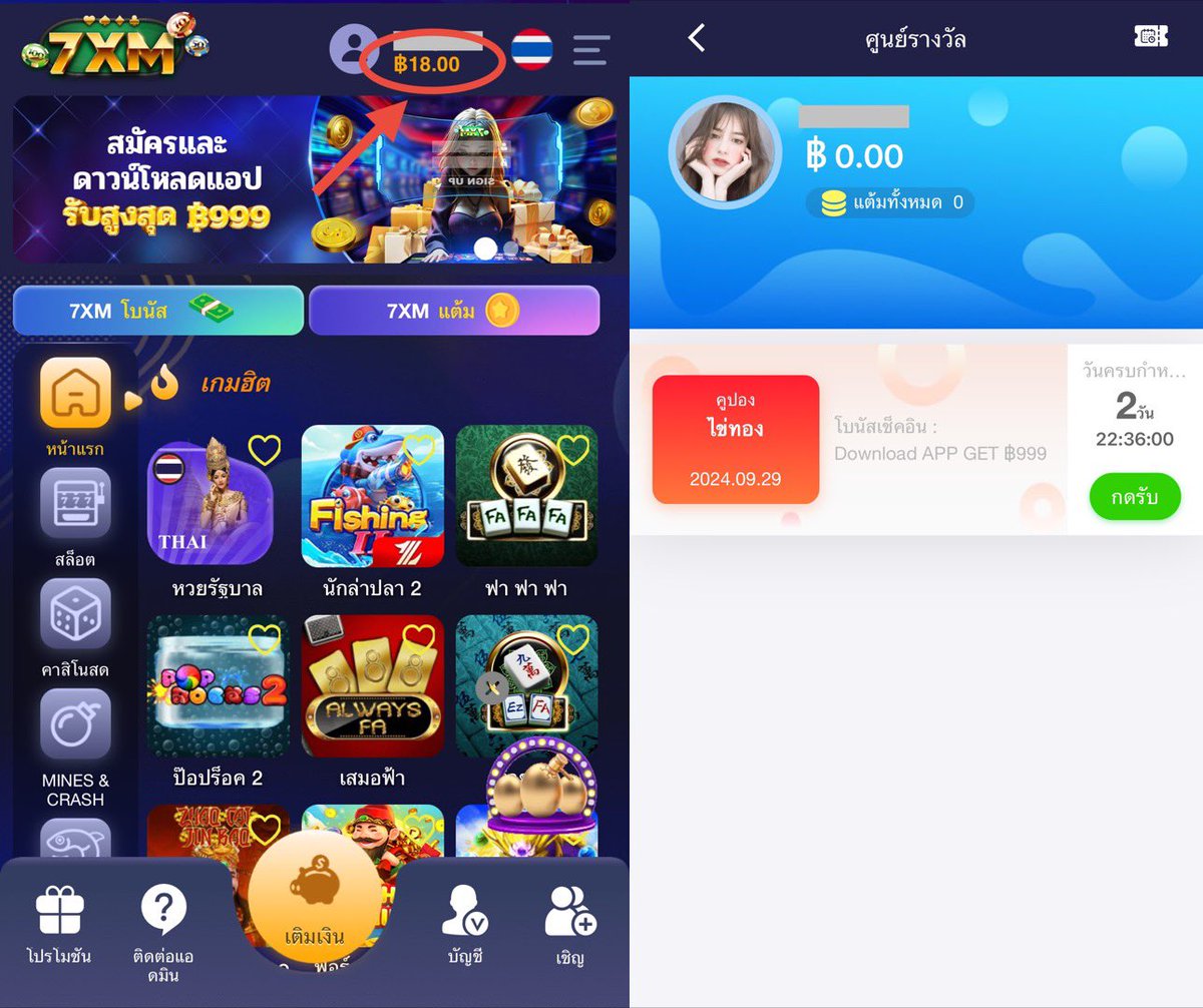 vipgame9999's tweet image. 🔰#7XM สมาชิกใหม่🔰
💰#เครดิตฟรี สุ่ม 1-999💰

📲สมัครสมาชิกดาวน์โหลดแอพ ผูกธนาคาร กดรับที่ศูนรางวัลรีวอร์ด✅

📍คลิ๊ก👉355660.7xm.world/?referralCode=…

#เครดิตฟรีล่าสุด #โบนัสฟรี #เครดิตฟรี2024 #เครดิตฟรีไม่ฝากก่อน #สล็อต