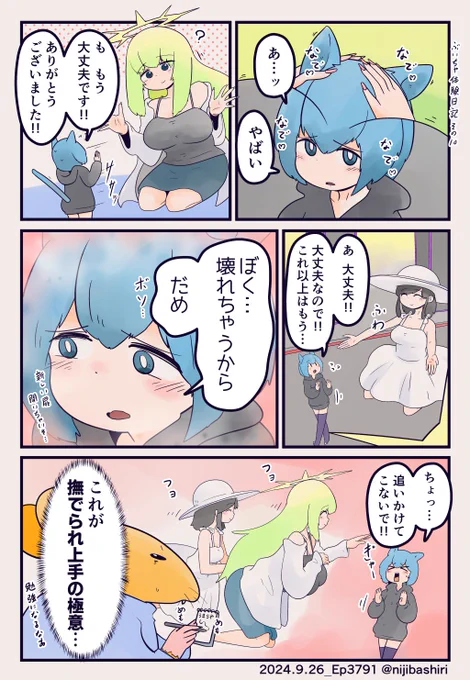 VRChat体験日記その10「大きいお姉さんは好きですか?」 